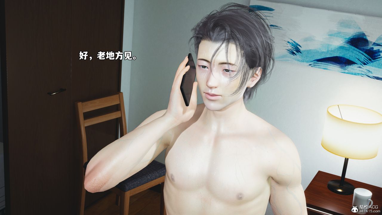 《[3D]我成瞭大反派_第二季》漫画 第66話