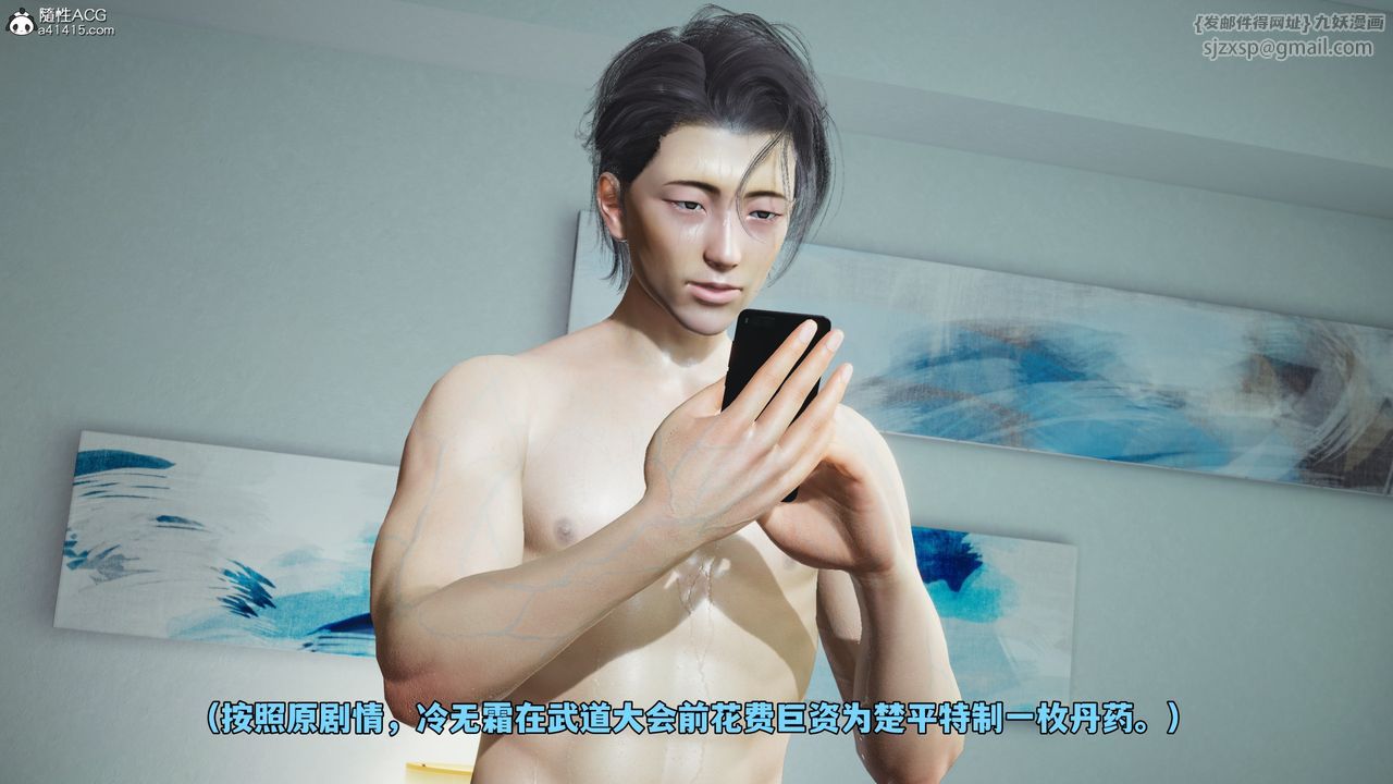 《[3D]我成瞭大反派_第二季》漫画 第66話