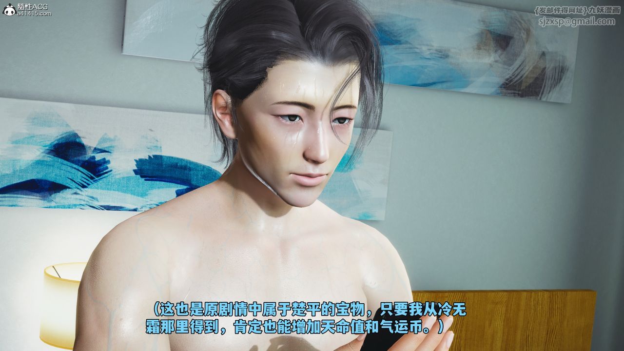 《[3D]我成瞭大反派_第二季》漫画 第66話