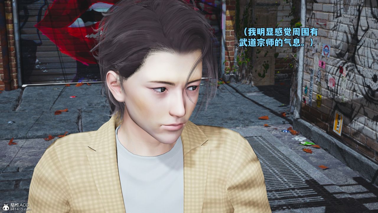 《[3D]我成瞭大反派_第二季》漫画 第66話