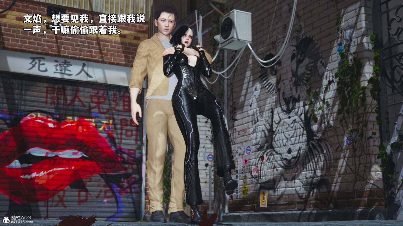 《[3D]我成瞭大反派_第二季》漫画 第66話