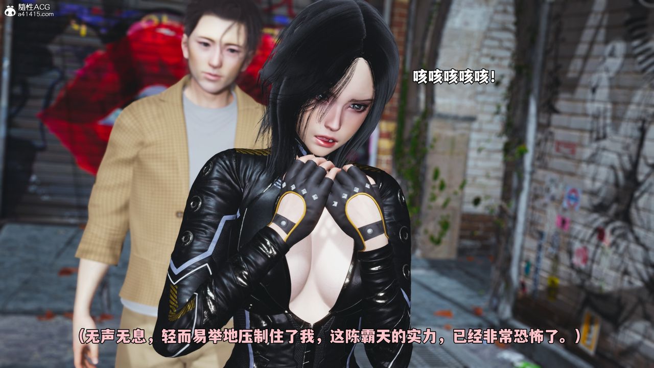 《[3D]我成瞭大反派_第二季》漫画 第66話