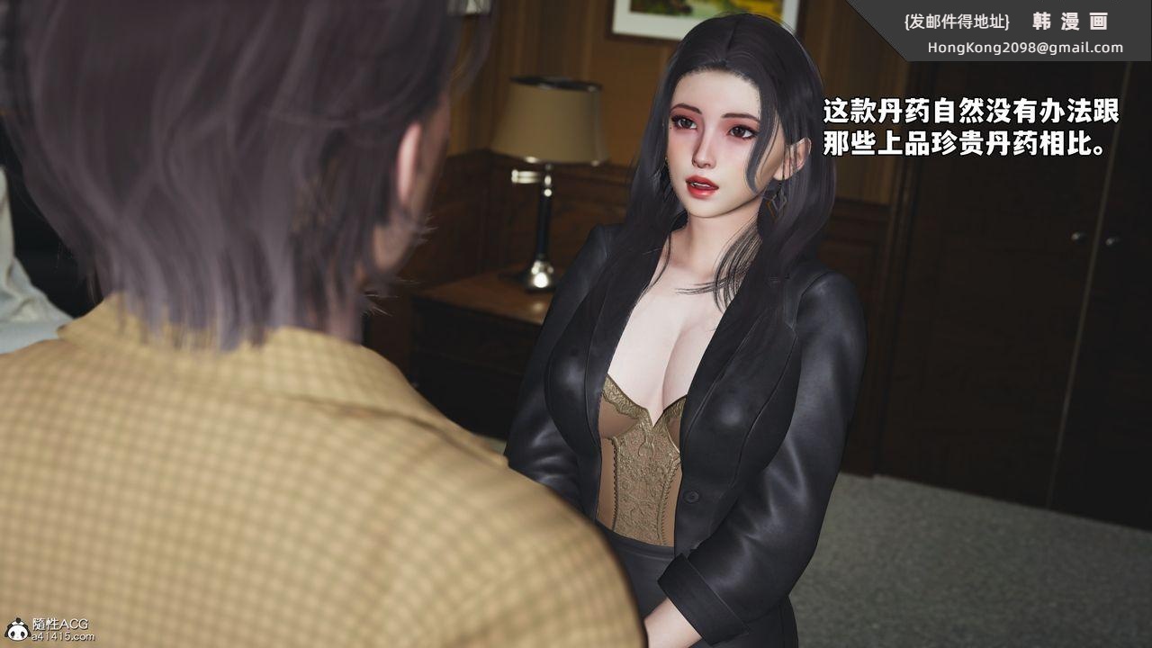 《[3D]我成瞭大反派_第二季》漫画 第66話