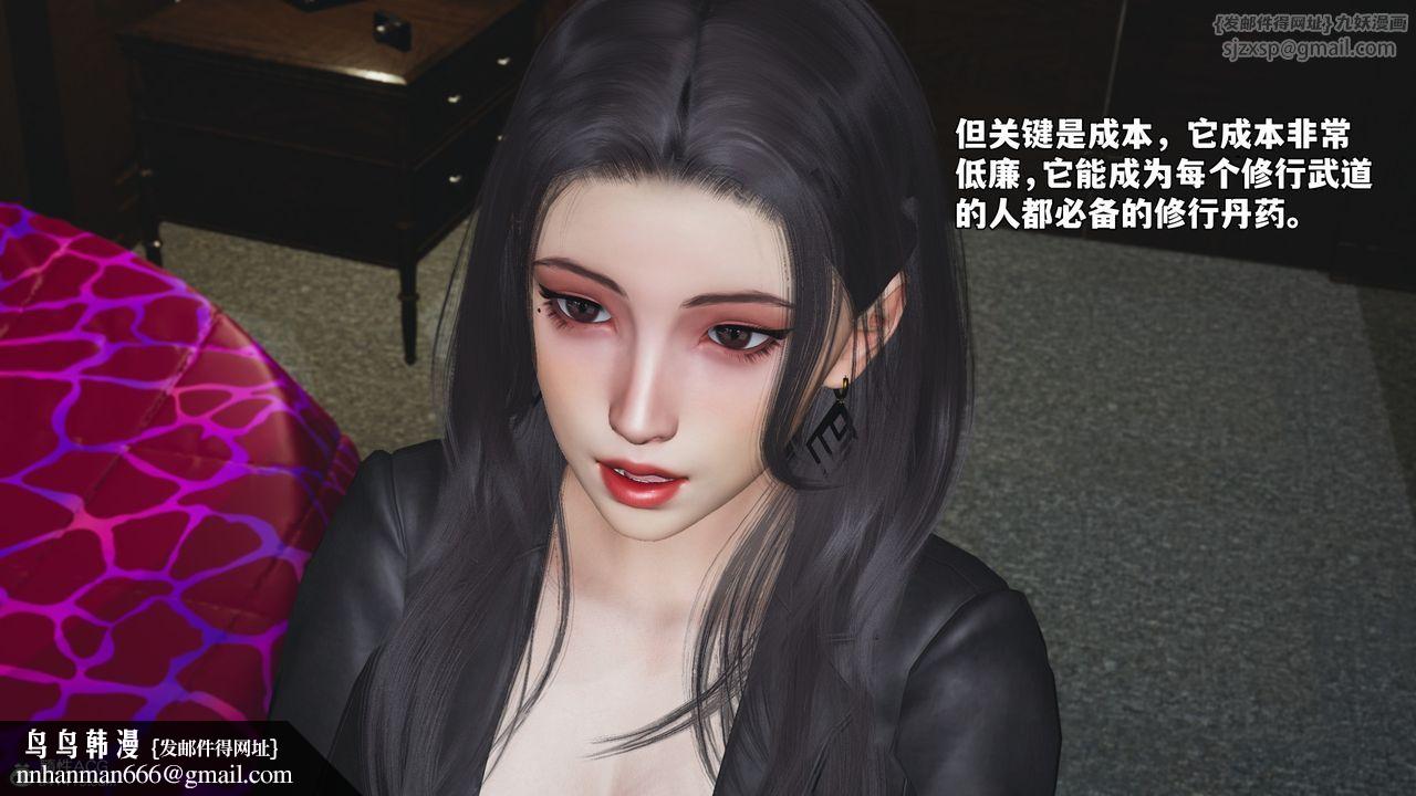 《[3D]我成瞭大反派_第二季》漫画 第66話
