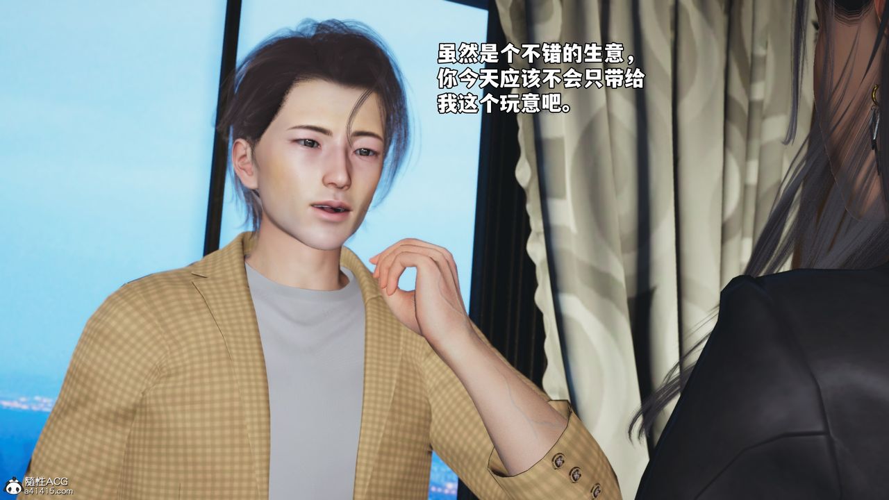 《[3D]我成瞭大反派_第二季》漫画 第66話