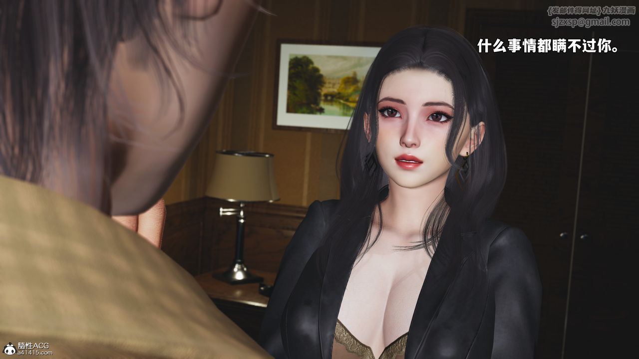 《[3D]我成瞭大反派_第二季》漫画 第66話