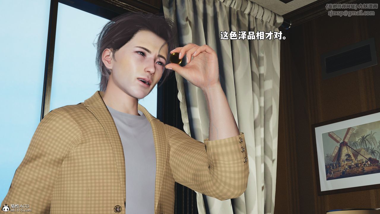 《[3D]我成瞭大反派_第二季》漫画 第66話