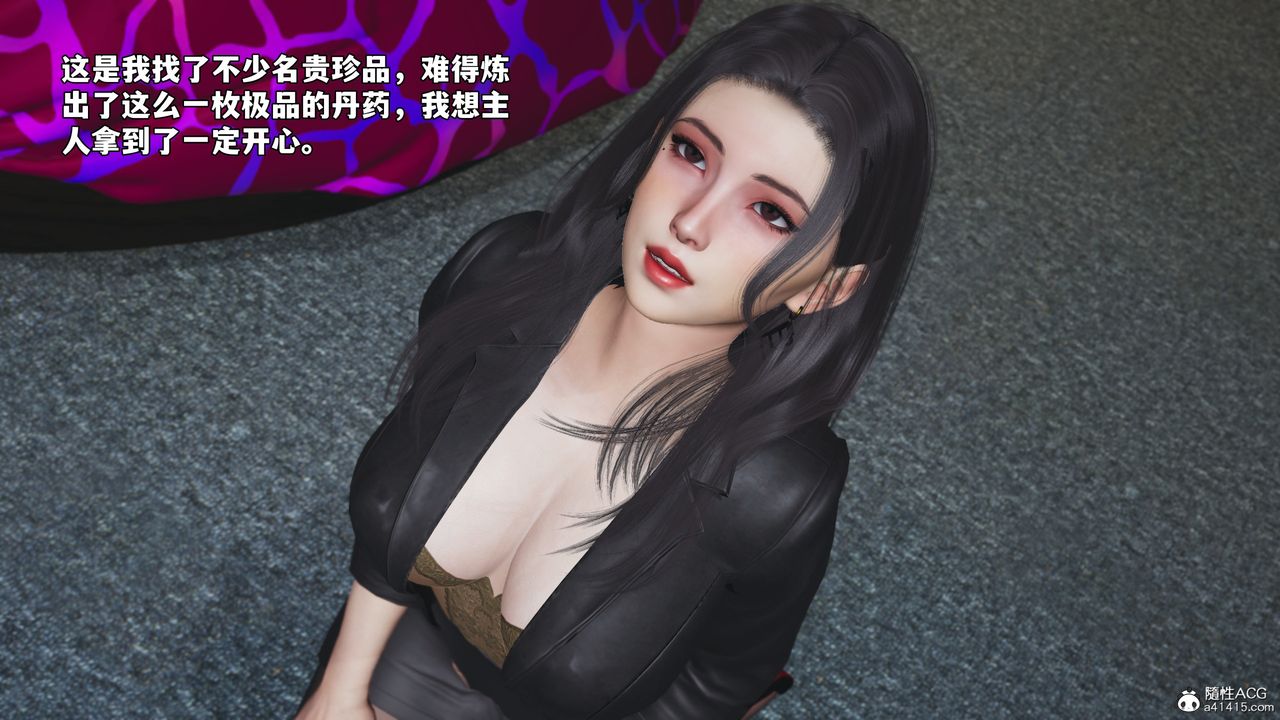 《[3D]我成瞭大反派_第二季》漫画 第66話