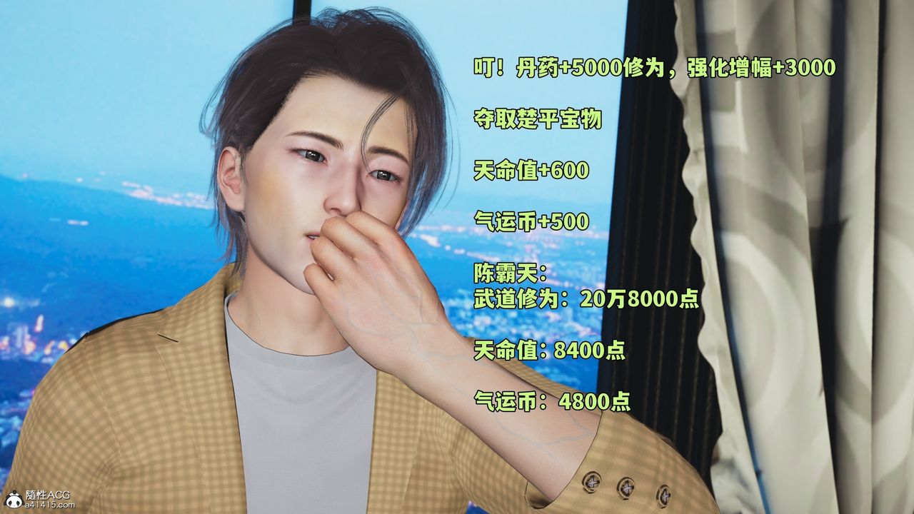 《[3D]我成瞭大反派_第二季》漫画 第66話