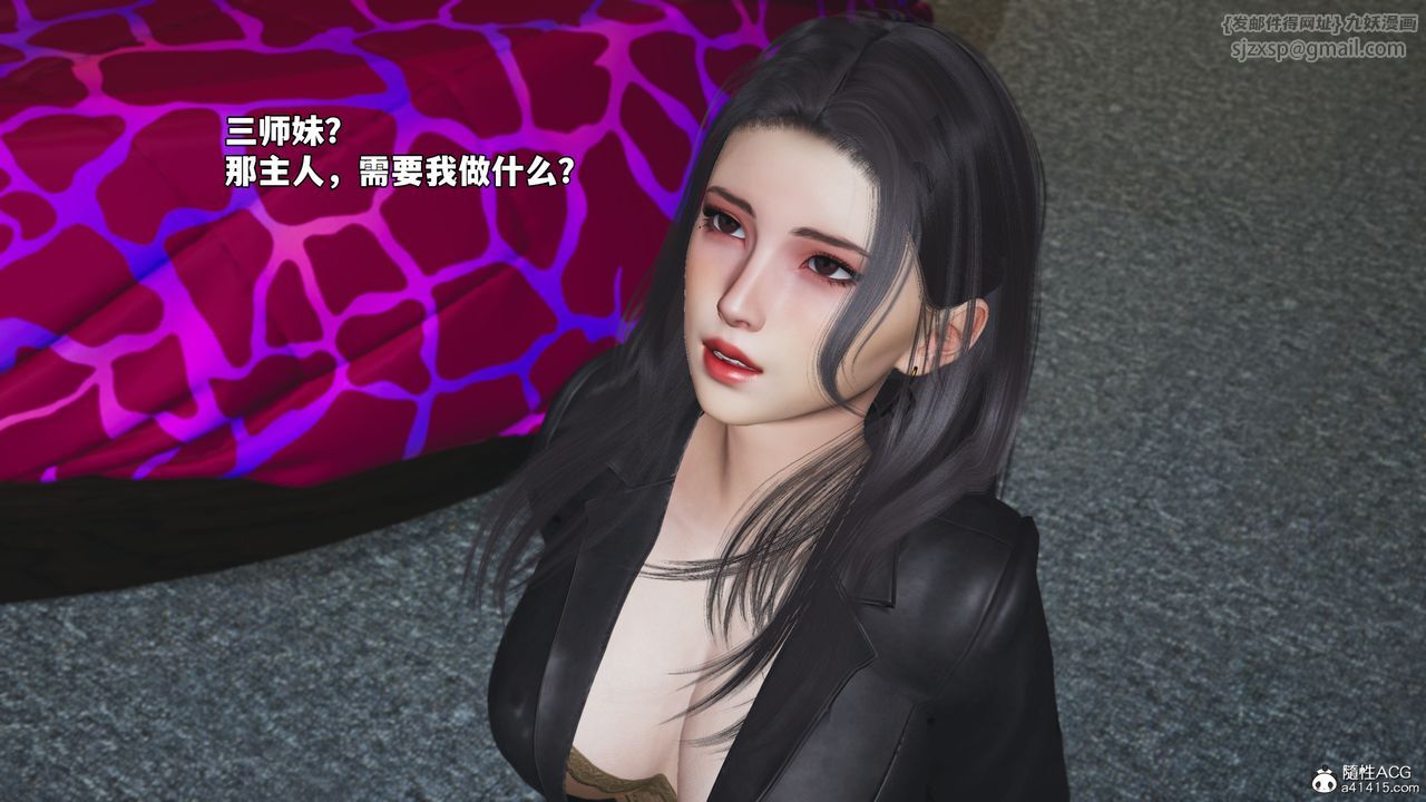 《[3D]我成瞭大反派_第二季》漫画 第66話