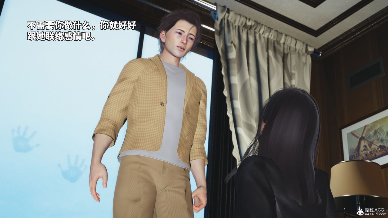 《[3D]我成瞭大反派_第二季》漫画 第66話
