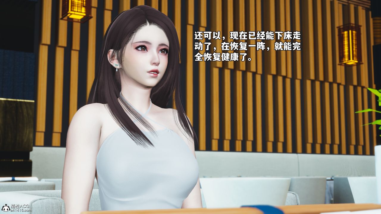 《[3D]我成瞭大反派_第二季》漫画 第66話