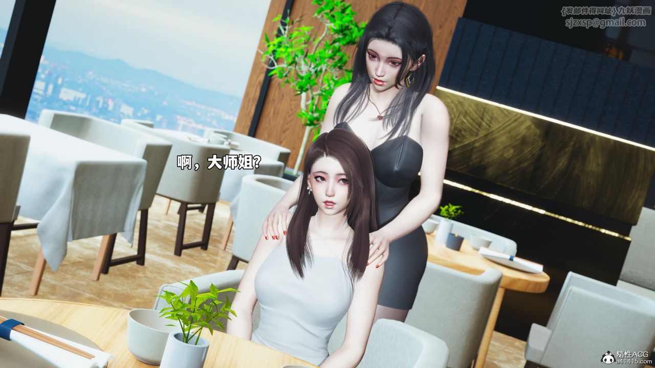 《[3D]我成瞭大反派_第二季》漫画 第66話