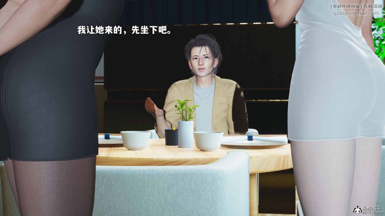 《[3D]我成瞭大反派_第二季》漫画 第66話