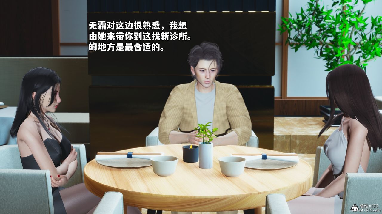 《[3D]我成瞭大反派_第二季》漫画 第66話