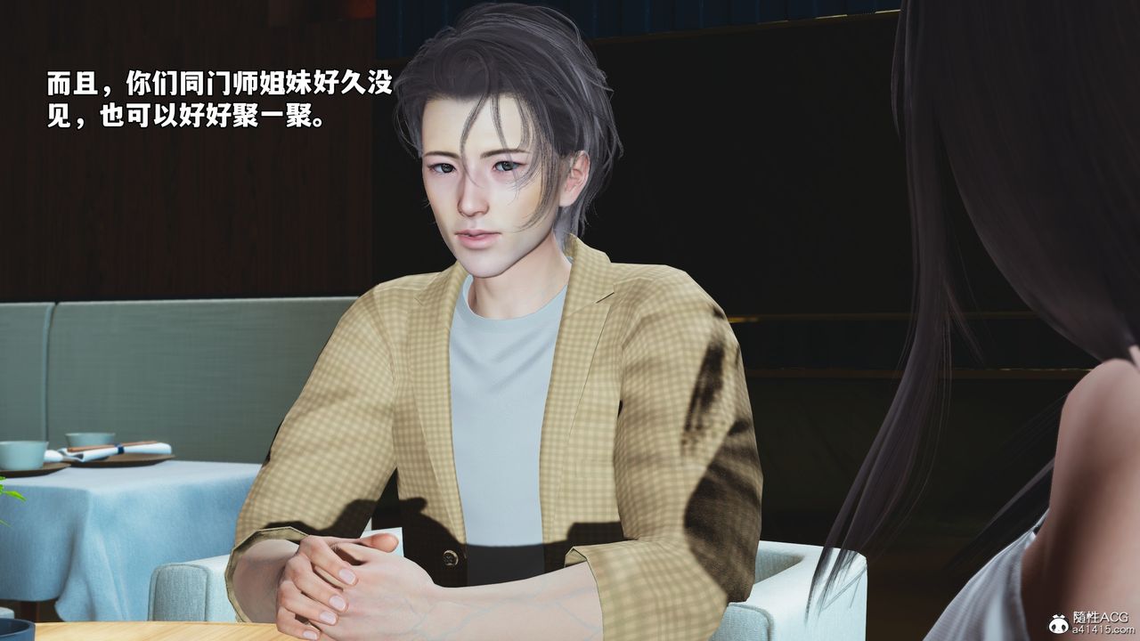 《[3D]我成瞭大反派_第二季》漫画 第66話