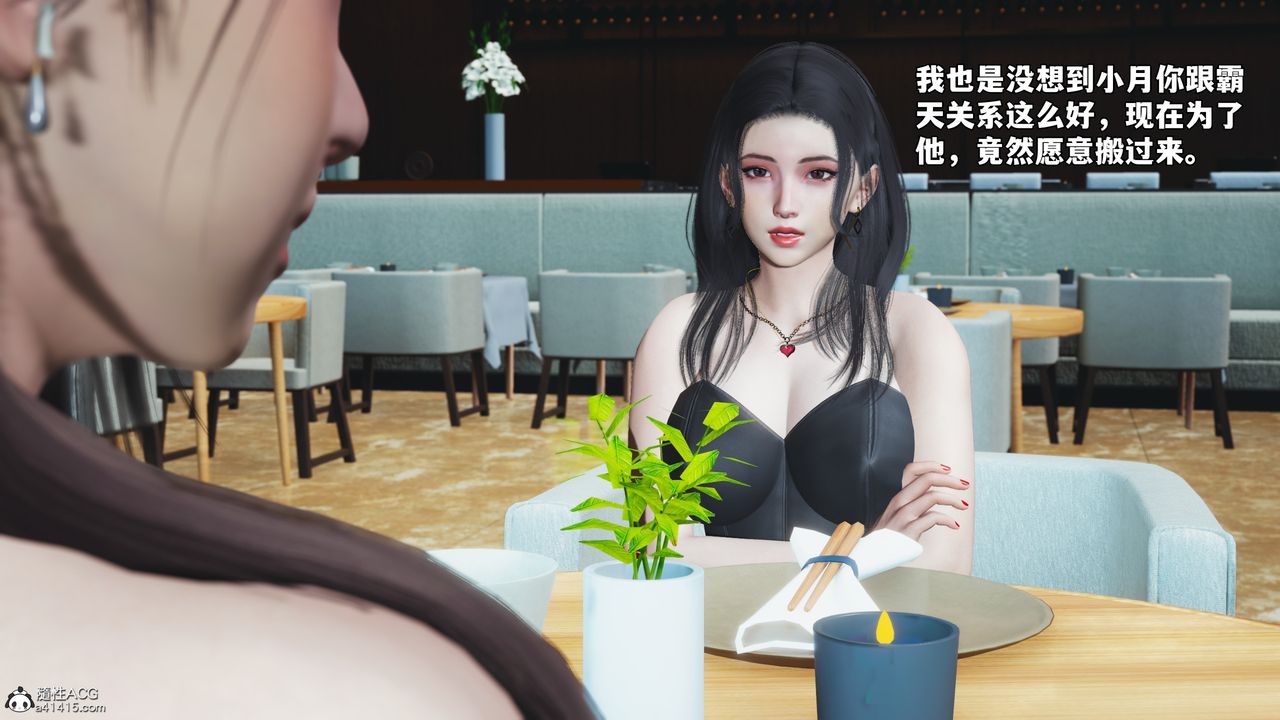 《[3D]我成瞭大反派_第二季》漫画 第66話