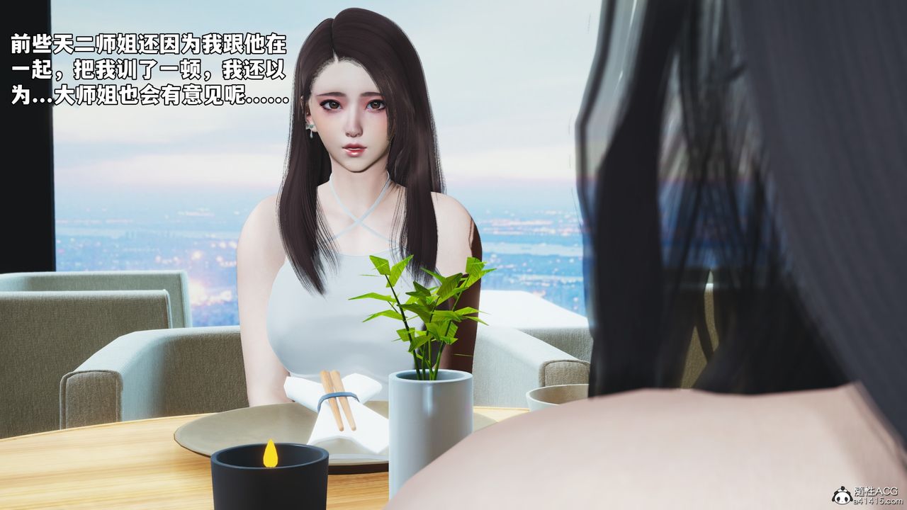 《[3D]我成瞭大反派_第二季》漫画 第66話