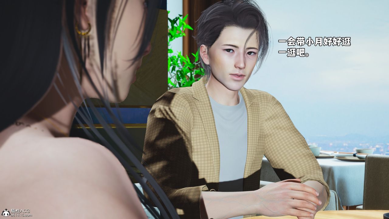 《[3D]我成瞭大反派_第二季》漫画 第66話