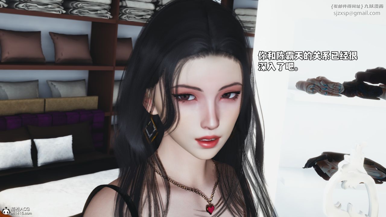 《[3D]我成瞭大反派_第二季》漫画 第66話