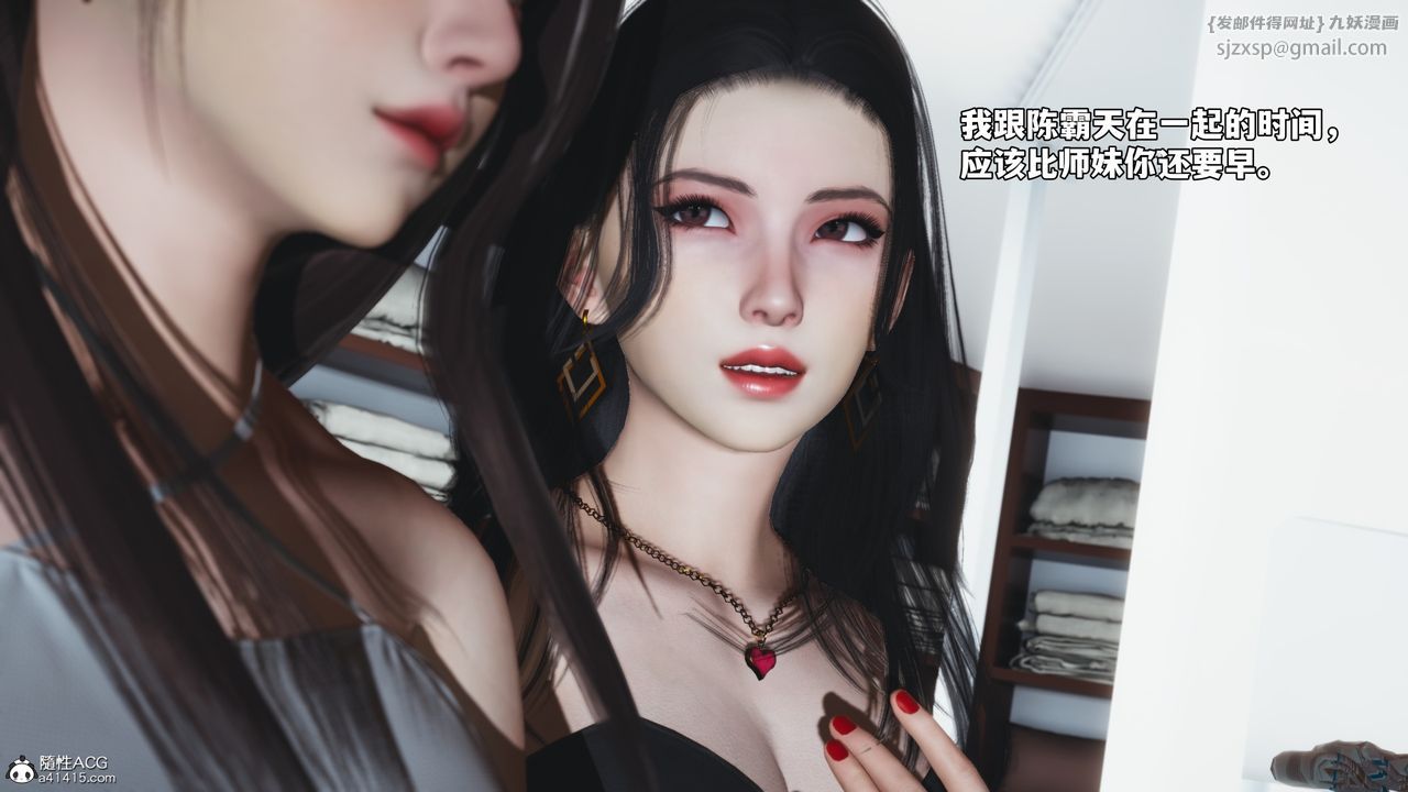 《[3D]我成瞭大反派_第二季》漫画 第66話
