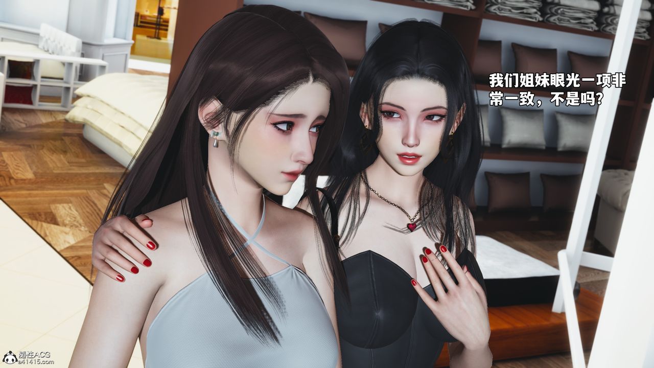 《[3D]我成瞭大反派_第二季》漫画 第66話