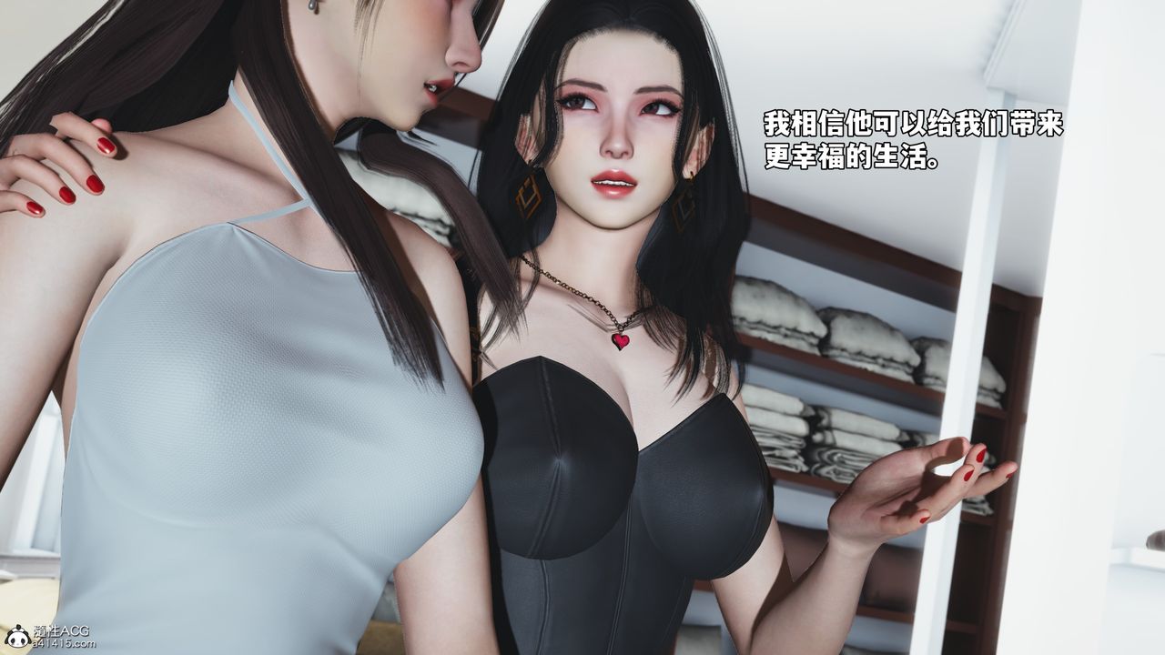 《[3D]我成瞭大反派_第二季》漫画 第66話