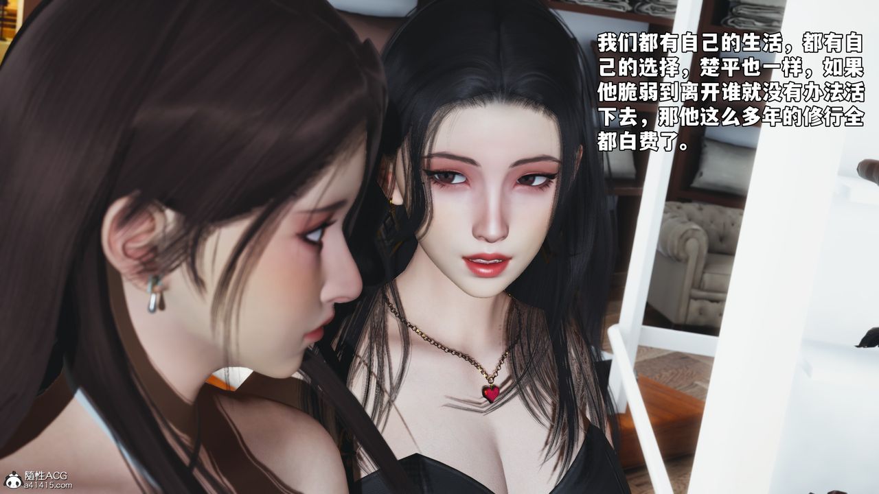《[3D]我成瞭大反派_第二季》漫画 第66話