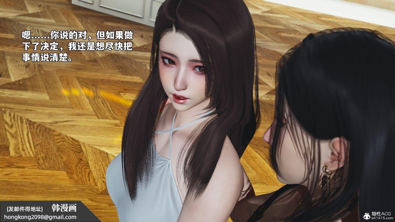 《[3D]我成瞭大反派_第二季》漫画 第66話