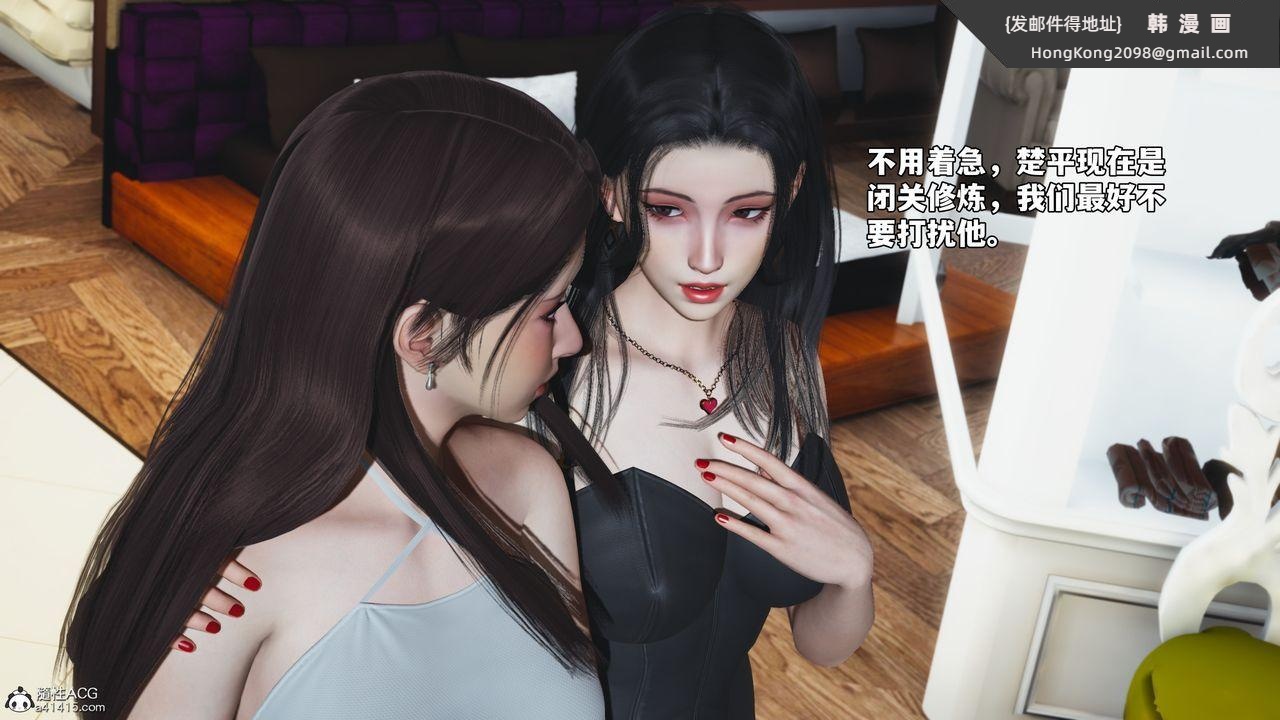 《[3D]我成瞭大反派_第二季》漫画 第67話