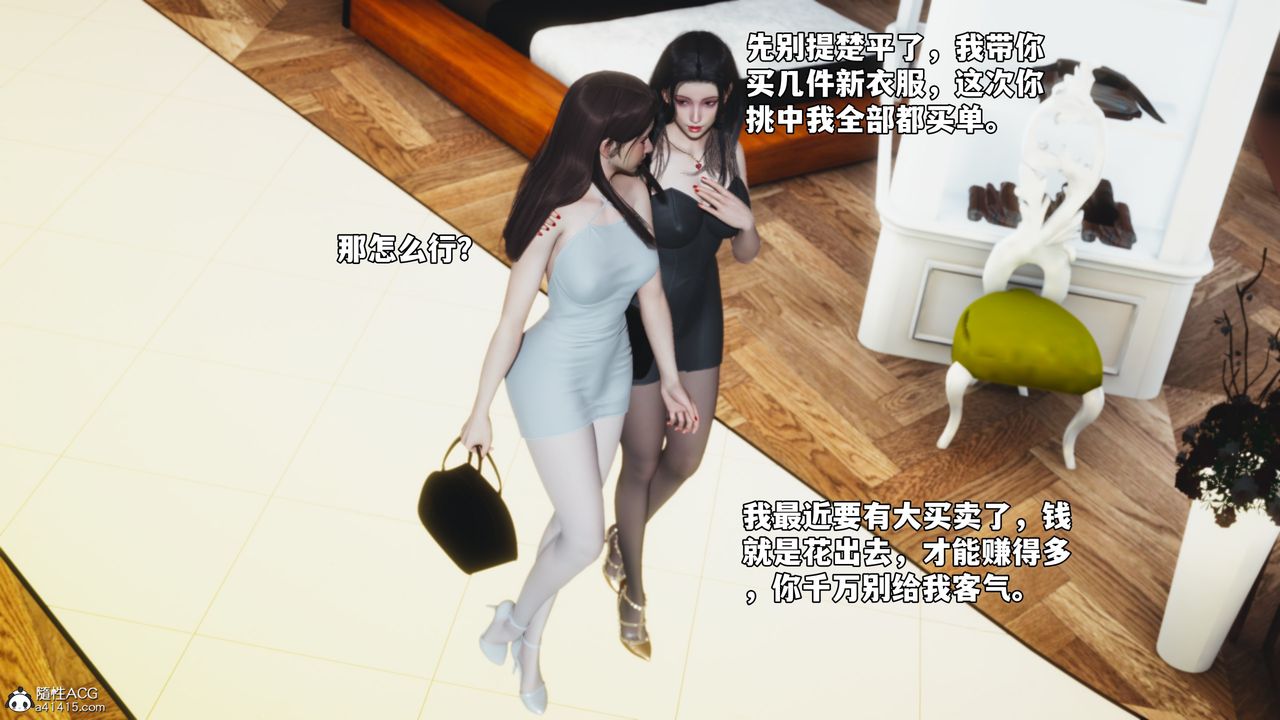 《[3D]我成瞭大反派_第二季》漫画 第67話