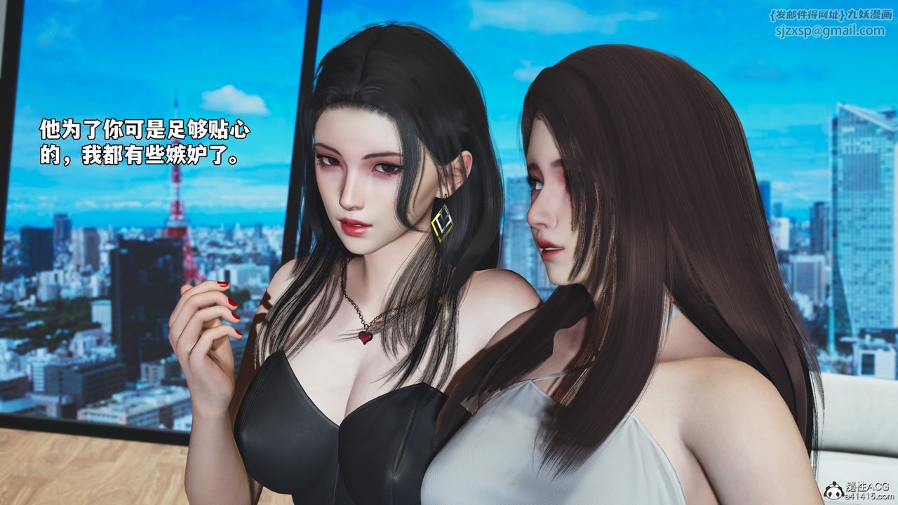 《[3D]我成瞭大反派_第二季》漫画 第67話