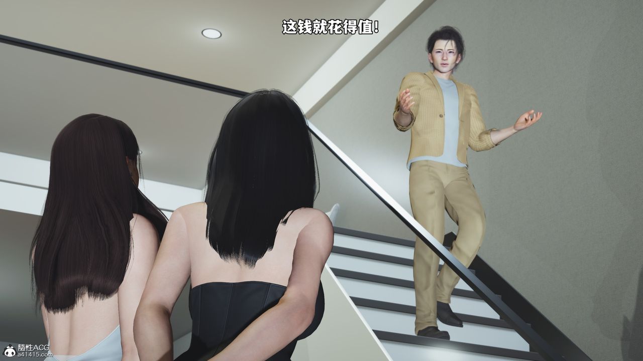 《[3D]我成瞭大反派_第二季》漫画 第67話
