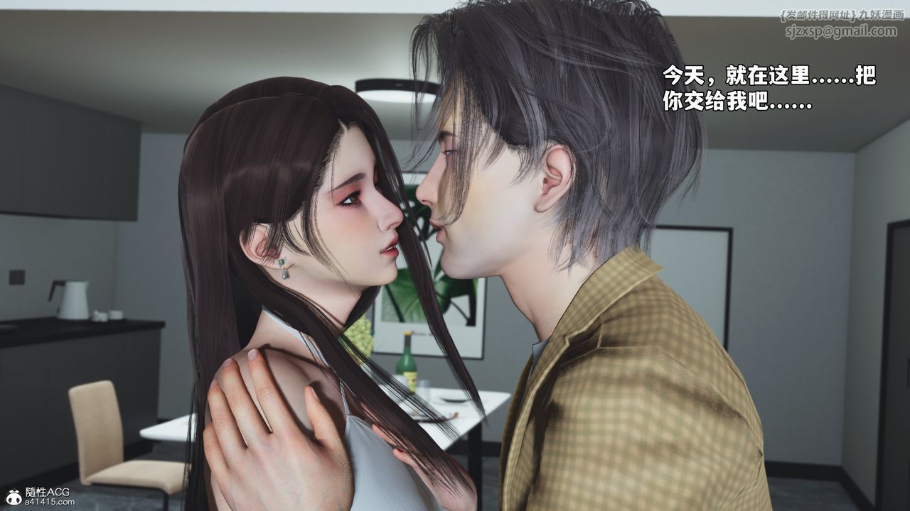 《[3D]我成瞭大反派_第二季》漫画 第67話