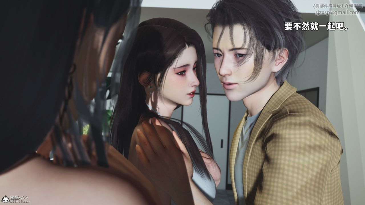 《[3D]我成瞭大反派_第二季》漫画 第67話