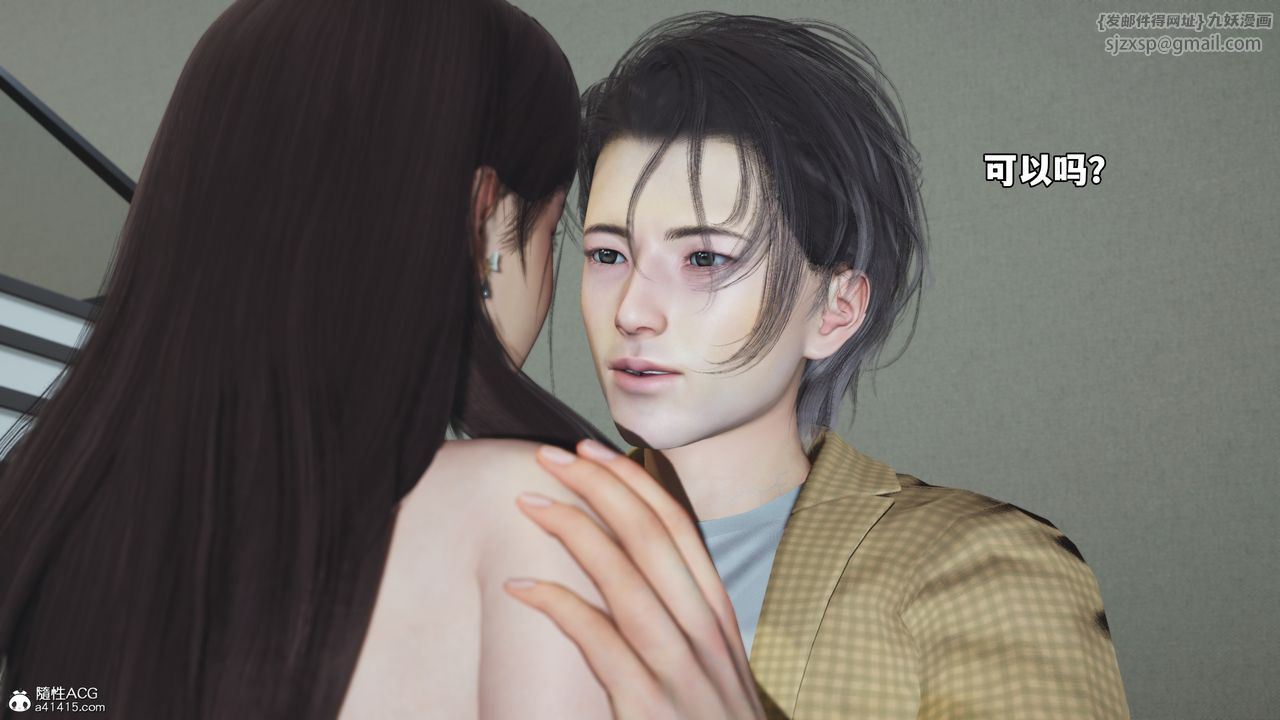 《[3D]我成瞭大反派_第二季》漫画 第67話