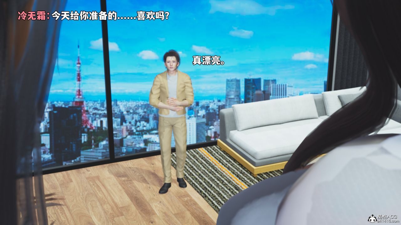 《[3D]我成瞭大反派_第二季》漫画 第67話