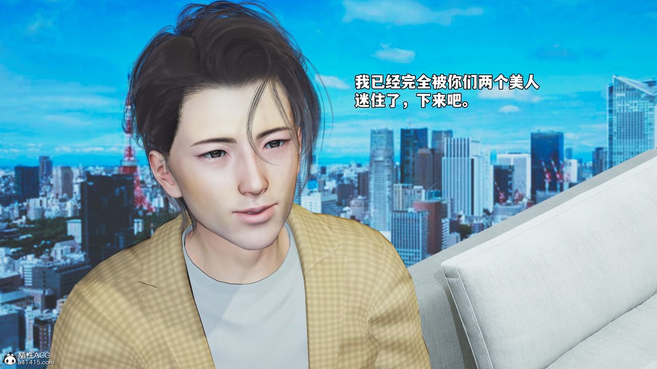 《[3D]我成瞭大反派_第二季》漫画 第67話