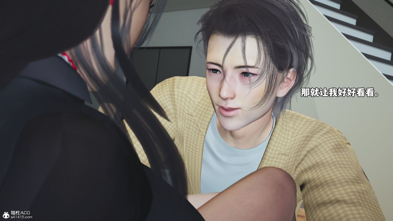 《[3D]我成瞭大反派_第二季》漫画 第67話