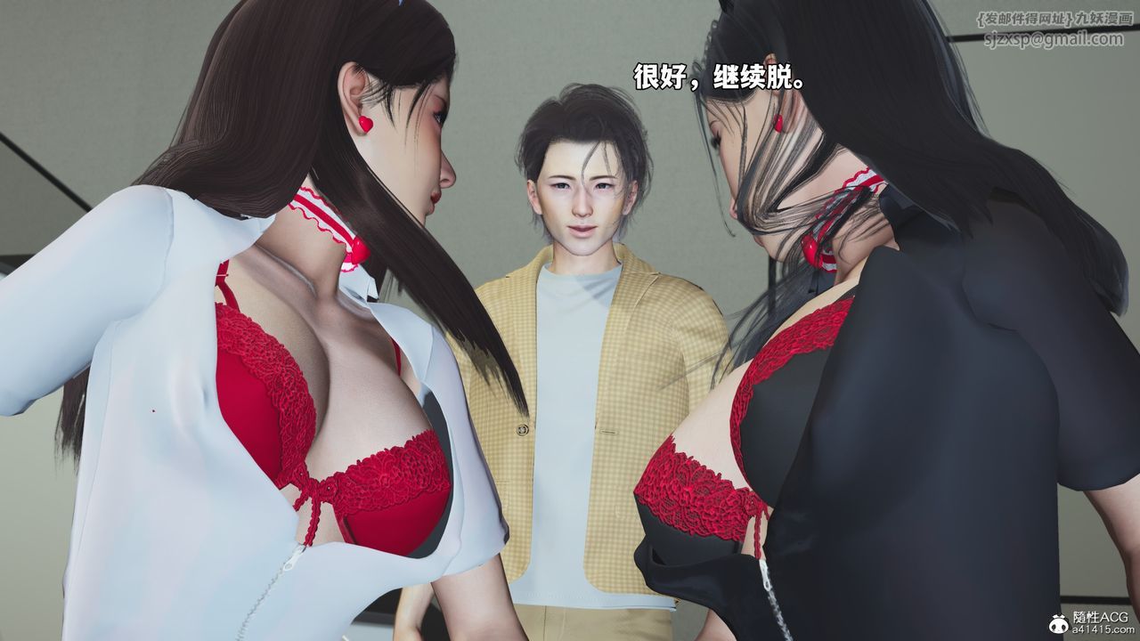 《[3D]我成瞭大反派_第二季》漫画 第67話