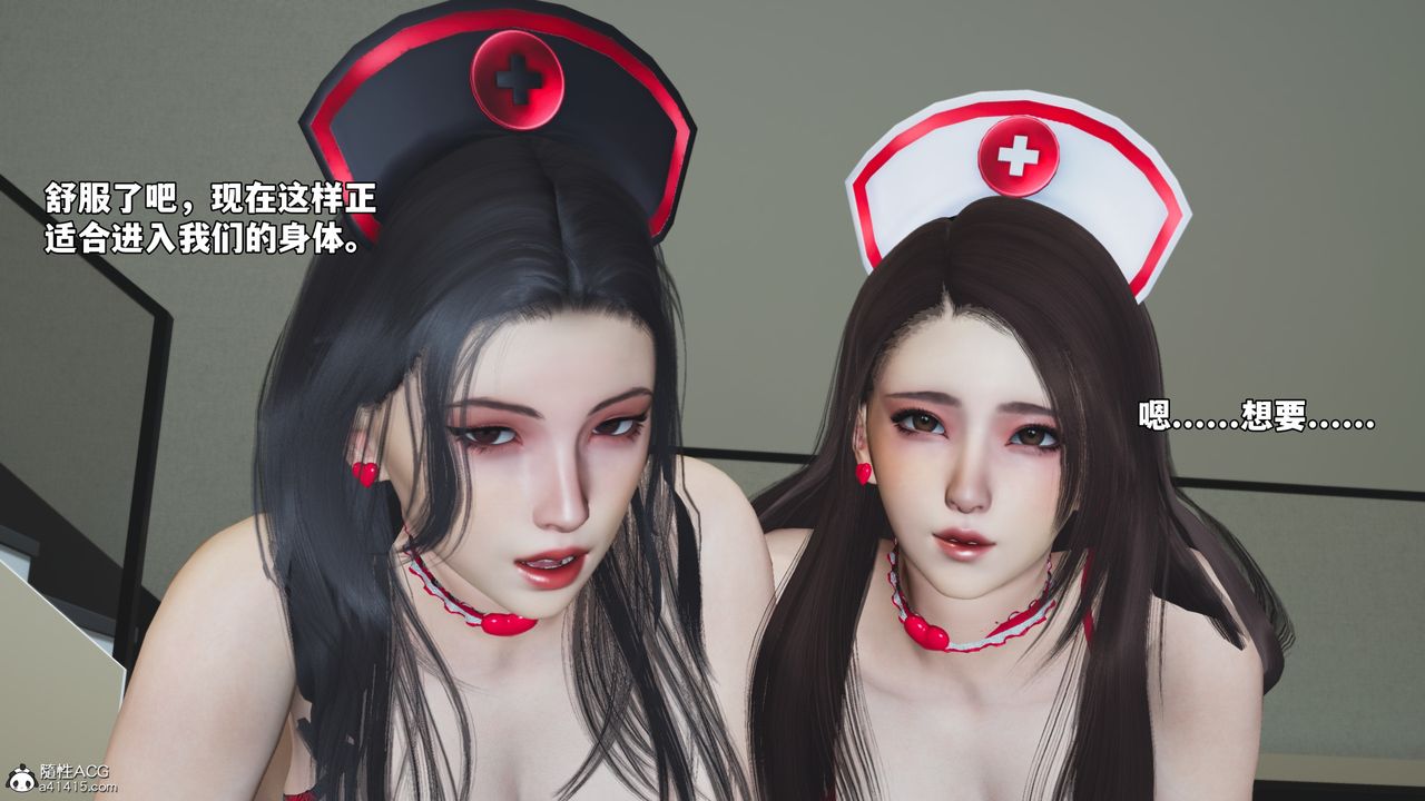 《[3D]我成瞭大反派_第二季》漫画 第67話