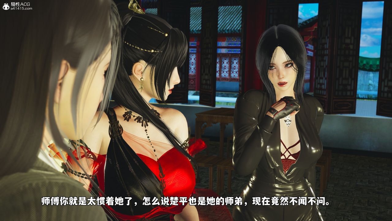 《[3D]我成瞭大反派_第二季》漫画 第67話