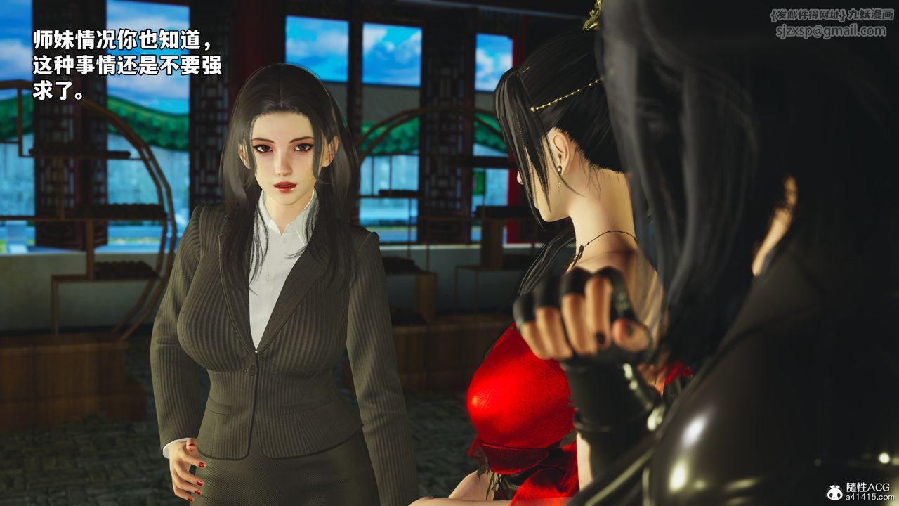 《[3D]我成瞭大反派_第二季》漫画 第67話