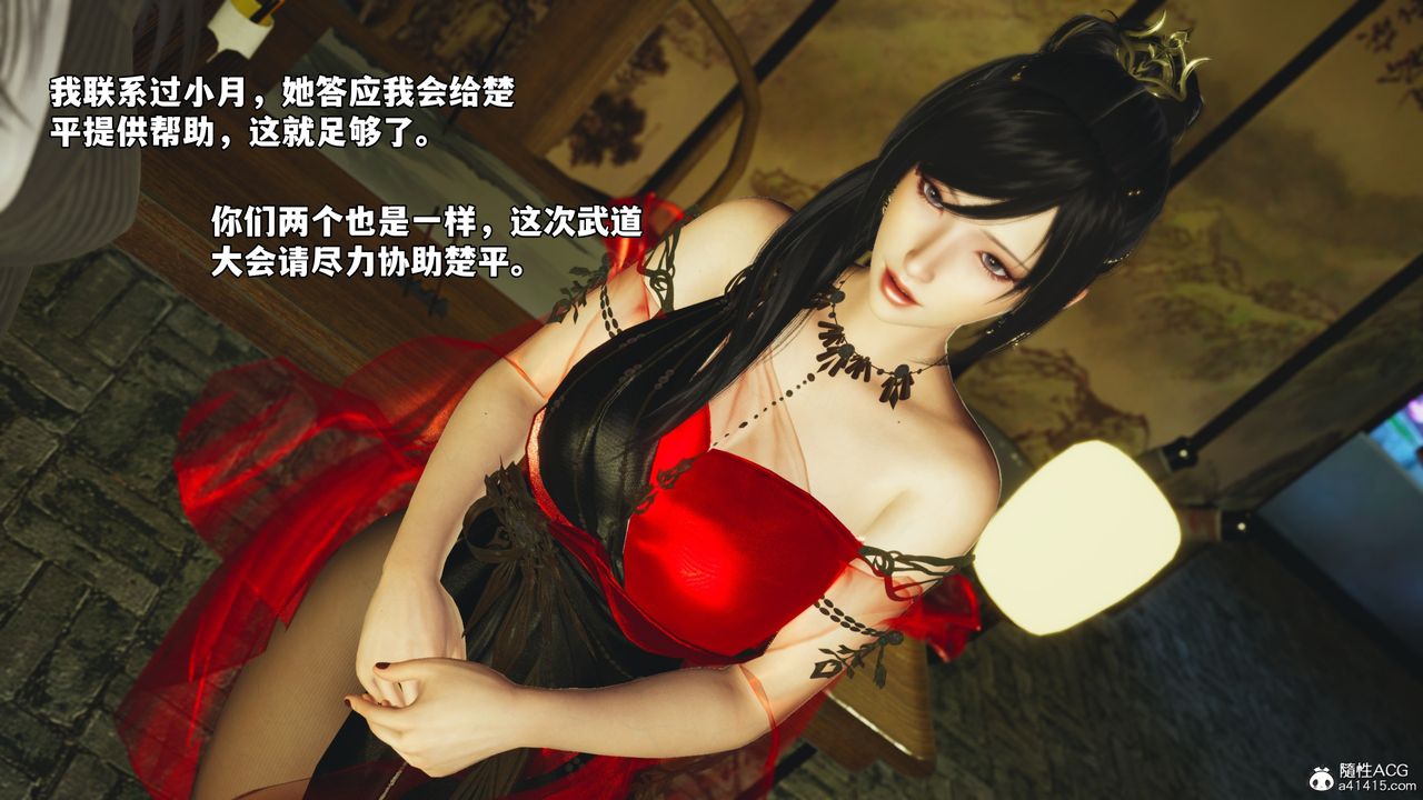 《[3D]我成瞭大反派_第二季》漫画 第67話