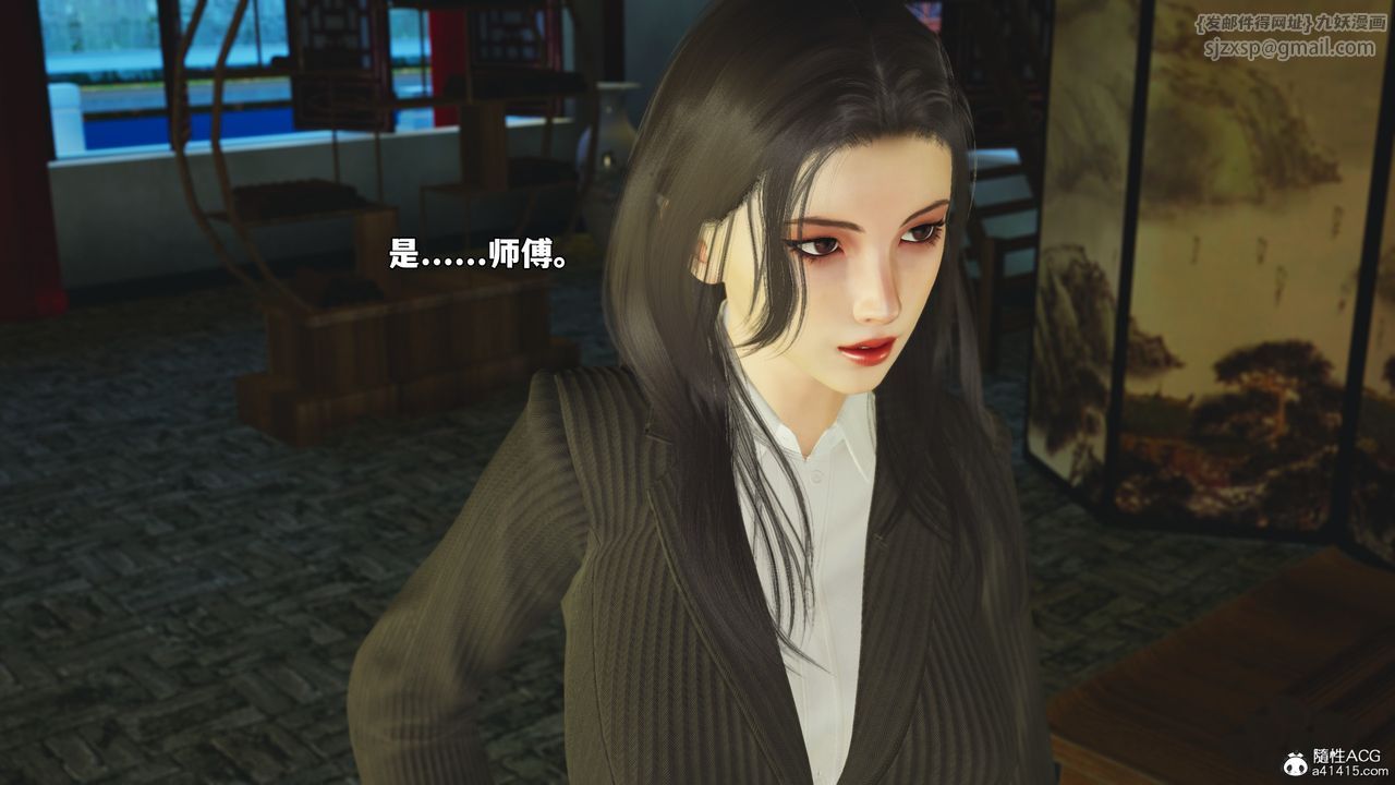 《[3D]我成瞭大反派_第二季》漫画 第67話