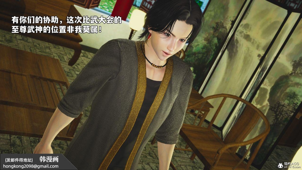《[3D]我成瞭大反派_第二季》漫画 第67話