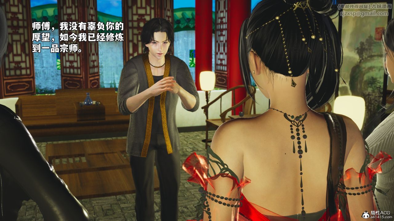 《[3D]我成瞭大反派_第二季》漫画 第68話