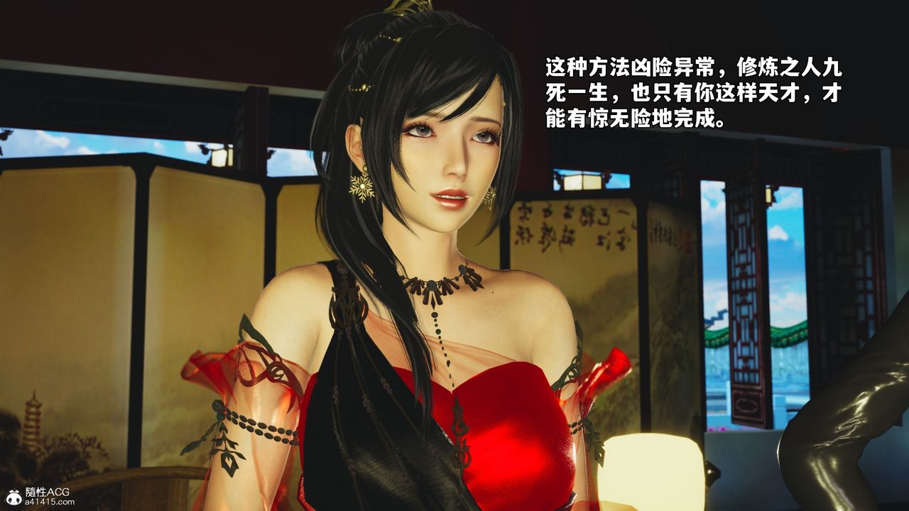 《[3D]我成瞭大反派_第二季》漫画 第68話