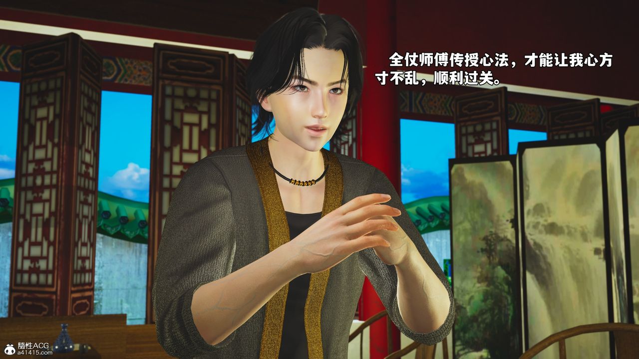 《[3D]我成瞭大反派_第二季》漫画 第68話