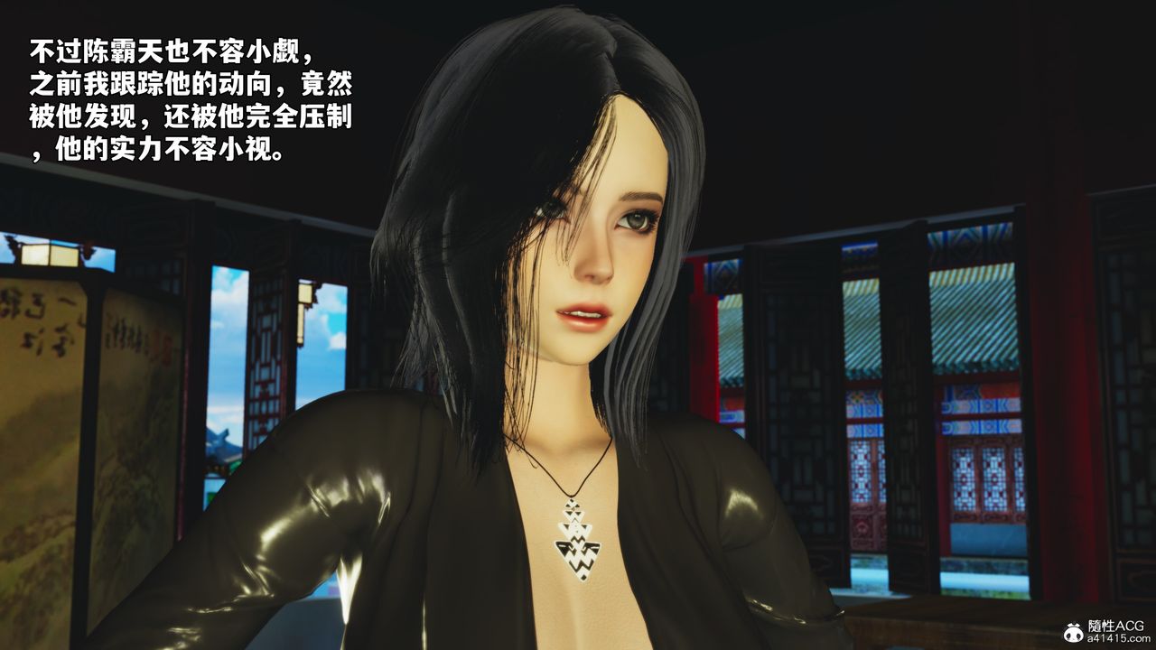 《[3D]我成瞭大反派_第二季》漫画 第68話